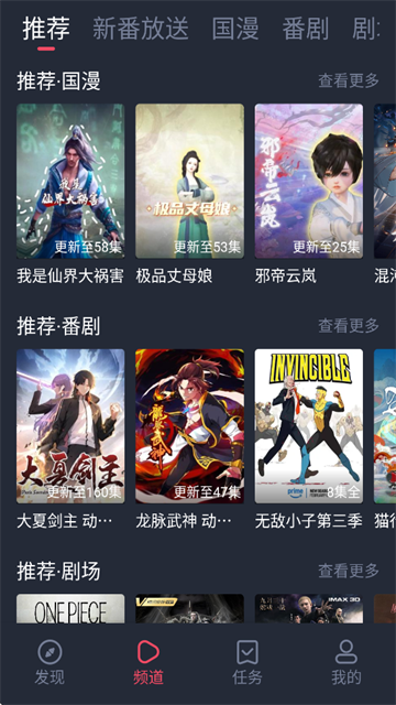 次元站动漫无广告版