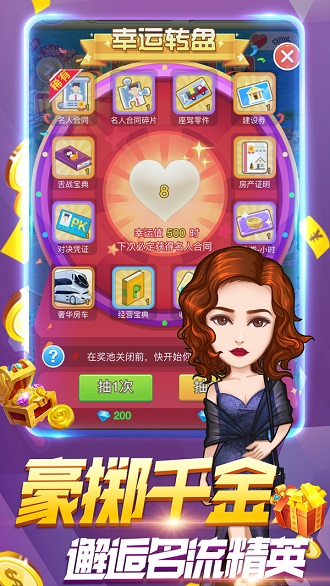 亿万城市无限钻石版