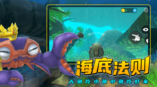海底大猎杀手游下载正版