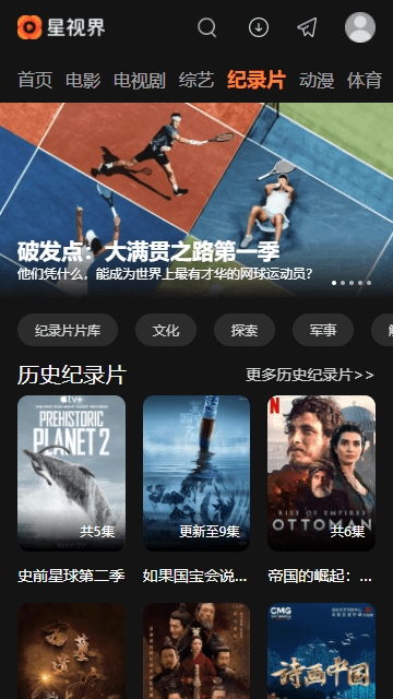 星视界t