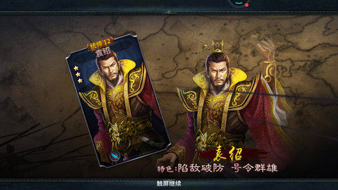 三国闪官方正版