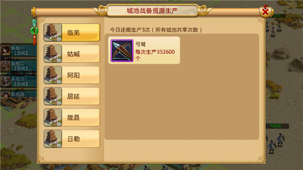 兵种攻略配图6