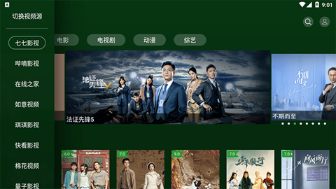 小草影院2025最新版