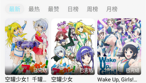 风铃动漫2026最新版