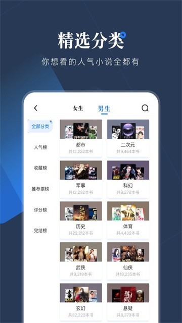 小说会app官方版