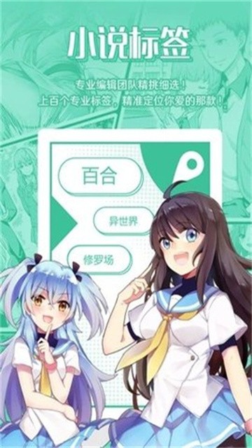 猪猪岛小说app最新版
