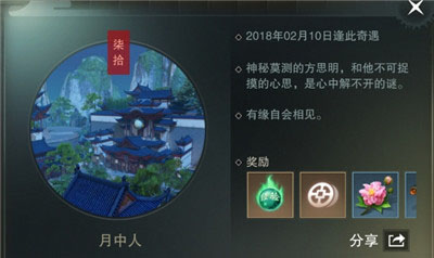 好感度攻略配图6