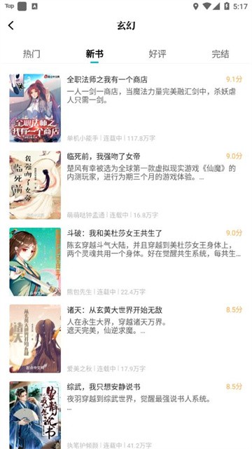 达文免费小说官方版