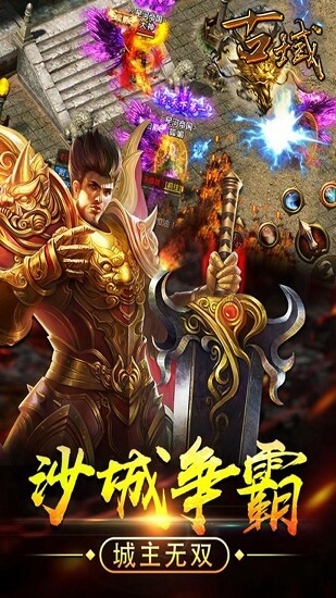 古域九游手游