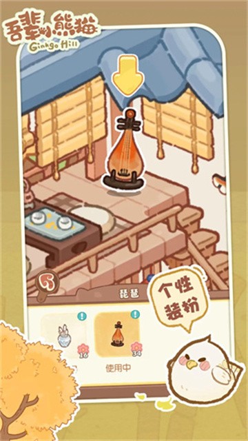 吾辈小熊猫手机版