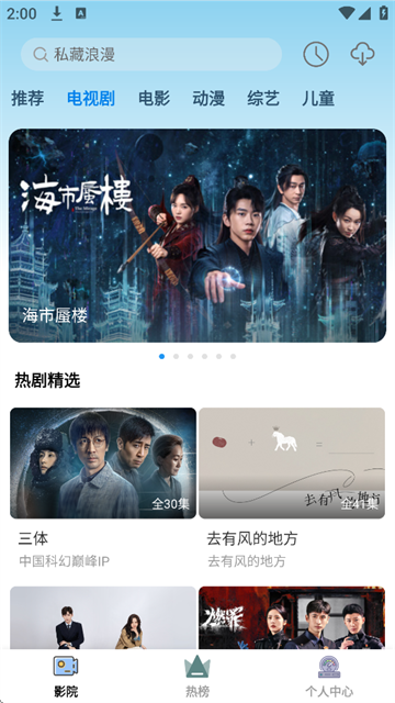 花儿影视?app完整版