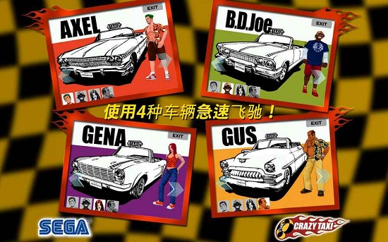疯狂出租车 疯狂出租车破解版