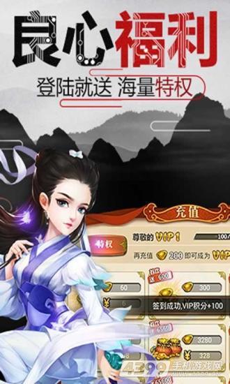 少年江湖令手游