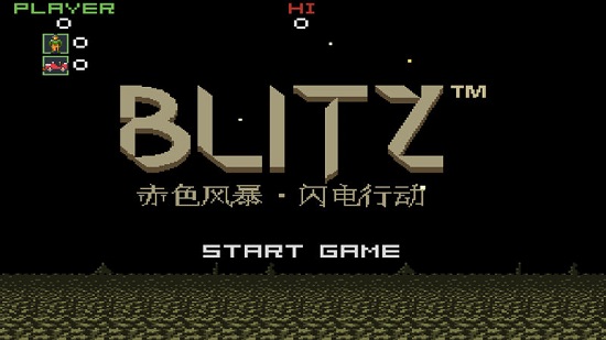 赤色要塞bt版手游