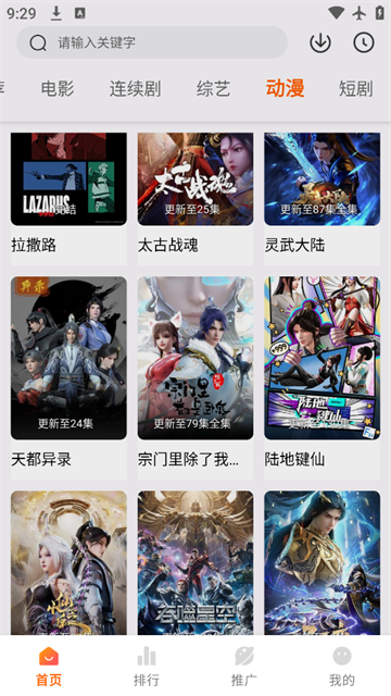 畅看影视手机版