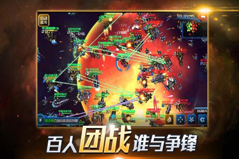 超时空舰队最新