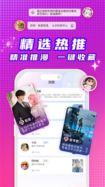 看看动漫app官方版