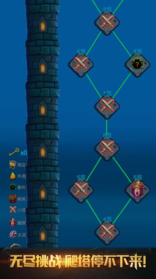 深渊魔塔全关卡解锁版