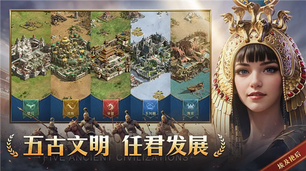 帝国权杖与文明九游版宣传图