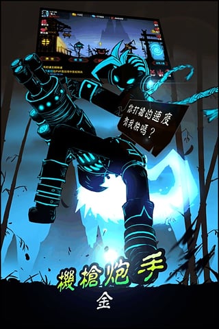 火柴人联盟满橙装破解版 火柴人联盟满橙装破解版下载