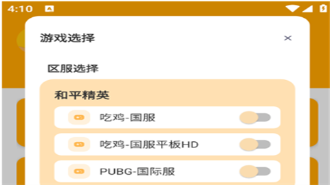 富贵画质怪兽正版