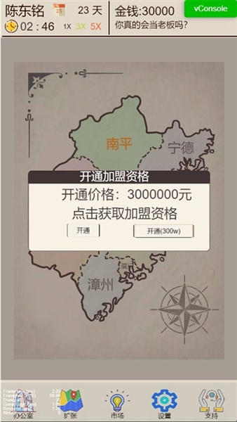 奶茶店模拟器手机版