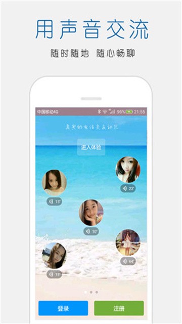 立刻聊app手机版