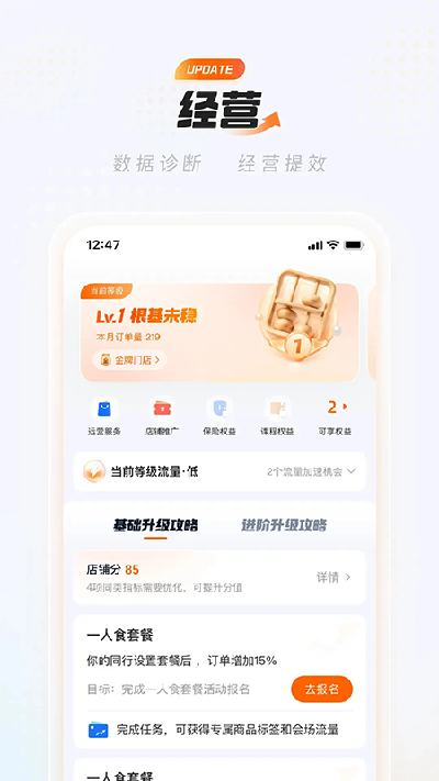 淘宝闪购商家版2026最新版本