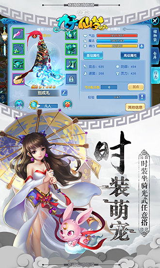 九天仙梦4399版