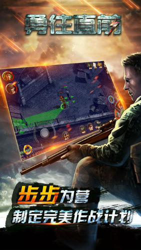 勇往直前无限金币版