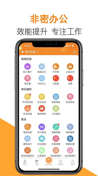 团生活app最新版