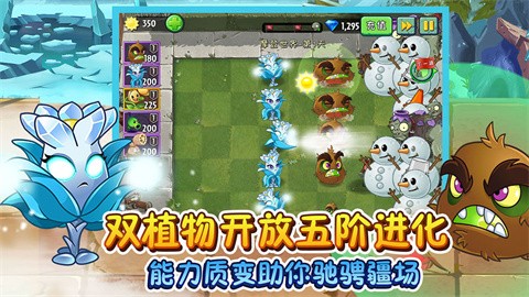 植物大战僵尸狼版支线2手机版