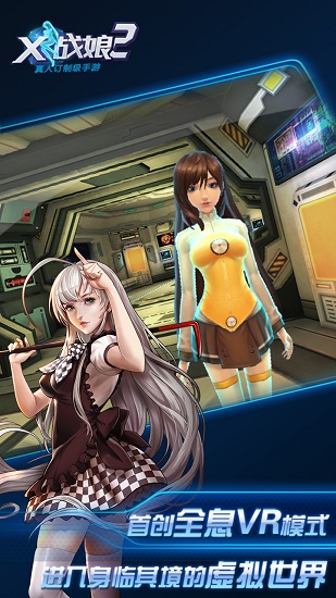 X战娘2果盘手机版