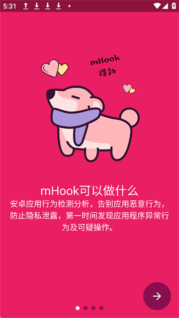 mHook管理器官方版