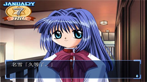 Kanon雪之少女psp汉化版