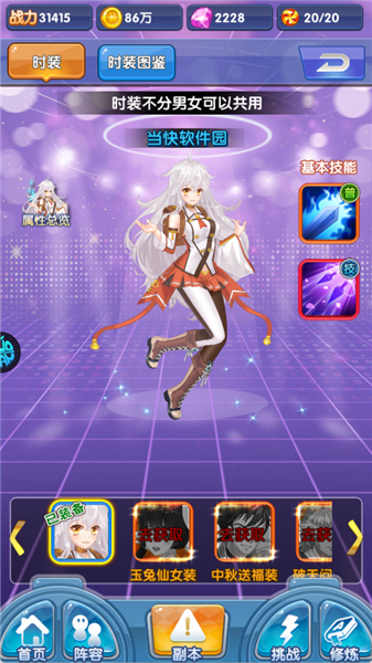 提升战斗力攻略配图6