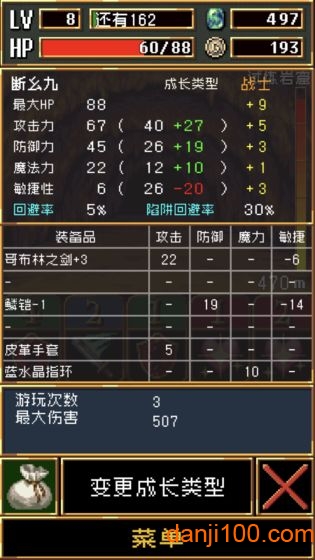 暗黑之血无限宝石版