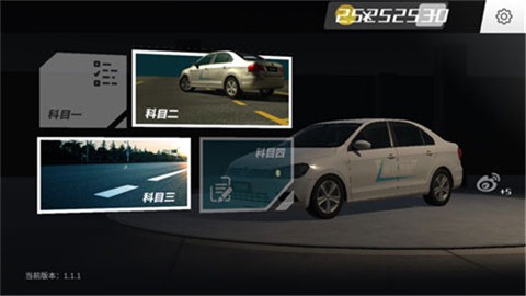 疯狂考驾照官方版