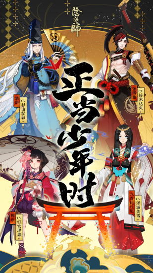 阴阳师uc客户端