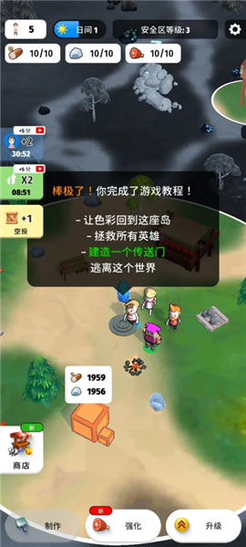 色彩入侵者安卓版