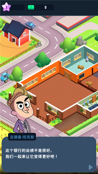 闲置银行大亨手机版