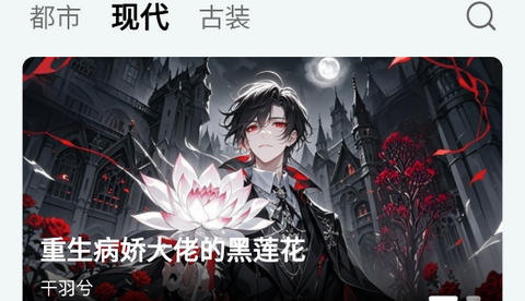 博阅小说官方版