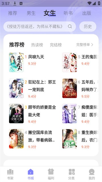 贤读小说app免费版