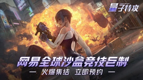 量子特工无限子弹版