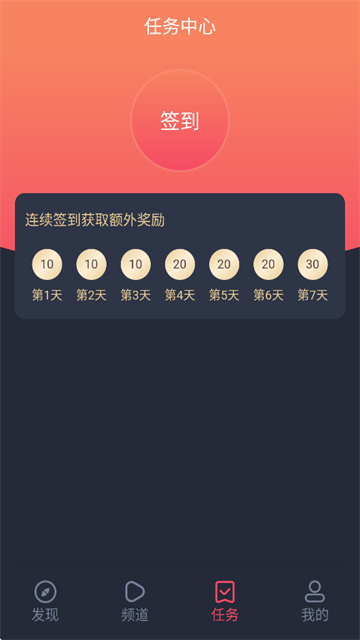 萌圈动漫app无限制版