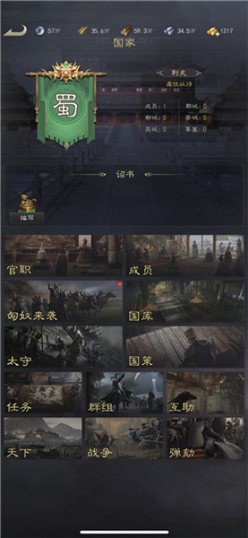 国家系统介绍配图1