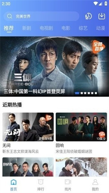 天天视频app免费版