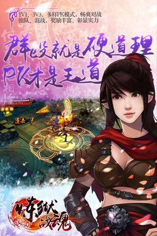 炼狱战魂游戏