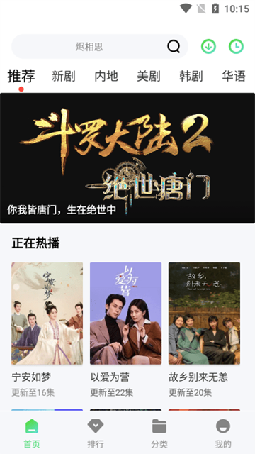 山茶视频app追剧最新版