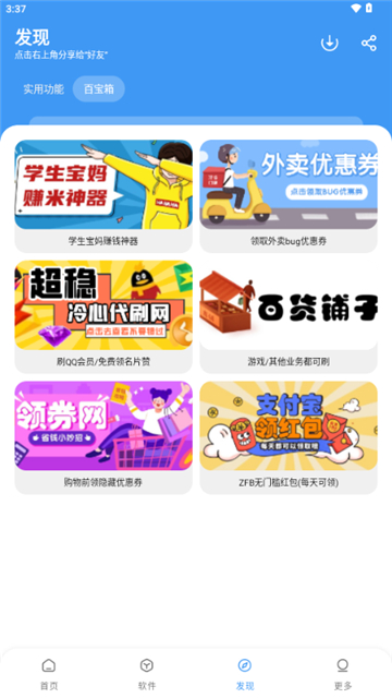 冷心口袋2025最新版本